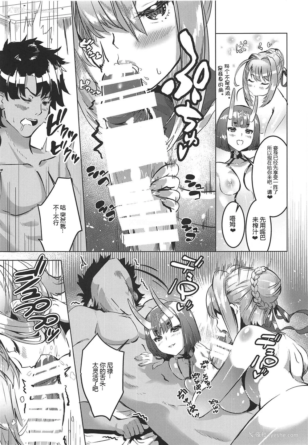 6P - (C94) [DEAR LIFE (Eシモト)] 皇帝と鬼のえろほん (Fate/Grand Order) [中国翻訳]