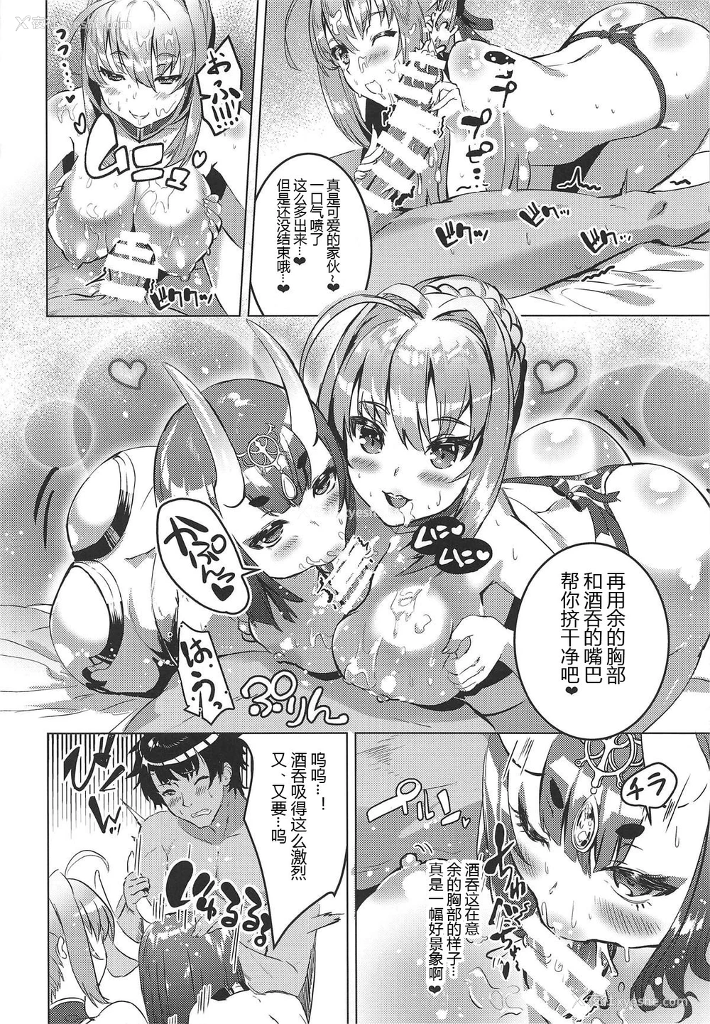 9P - (C94) [DEAR LIFE (Eシモト)] 皇帝と鬼のえろほん (Fate/Grand Order) [中国翻訳]