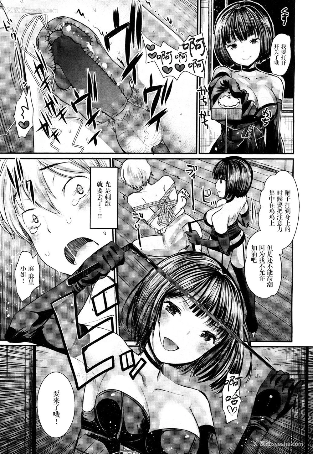 11P - [いちこ] あこがれの (ガールズフォーム Vol.15) [中国翻訳] [DL版]