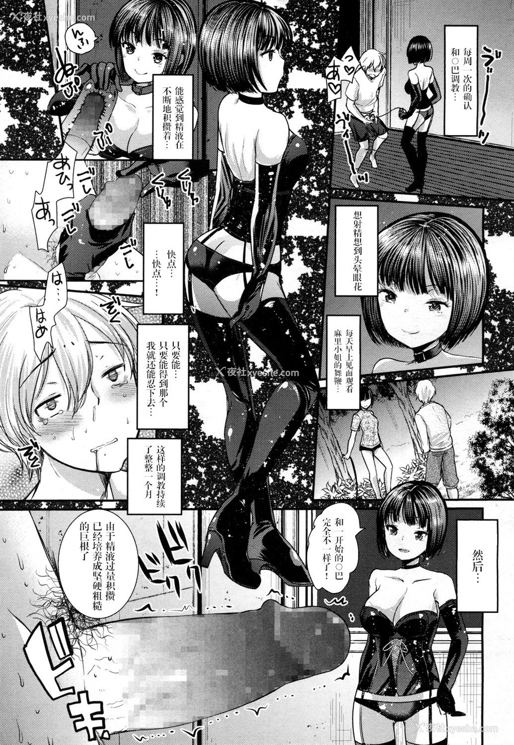 7P - [いちこ] あこがれの (ガールズフォーム Vol.15) [中国翻訳] [DL版]