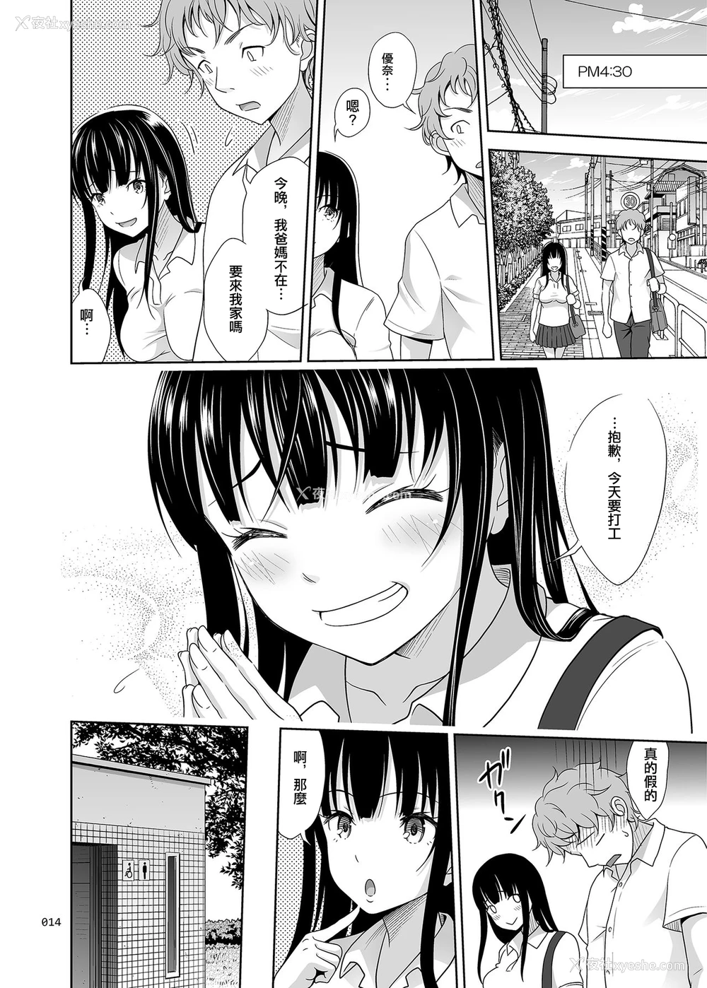 13P - [暗中模索 (まるころんど)] 优奈ちゃんの一日 [中国翻訳] [DL版]