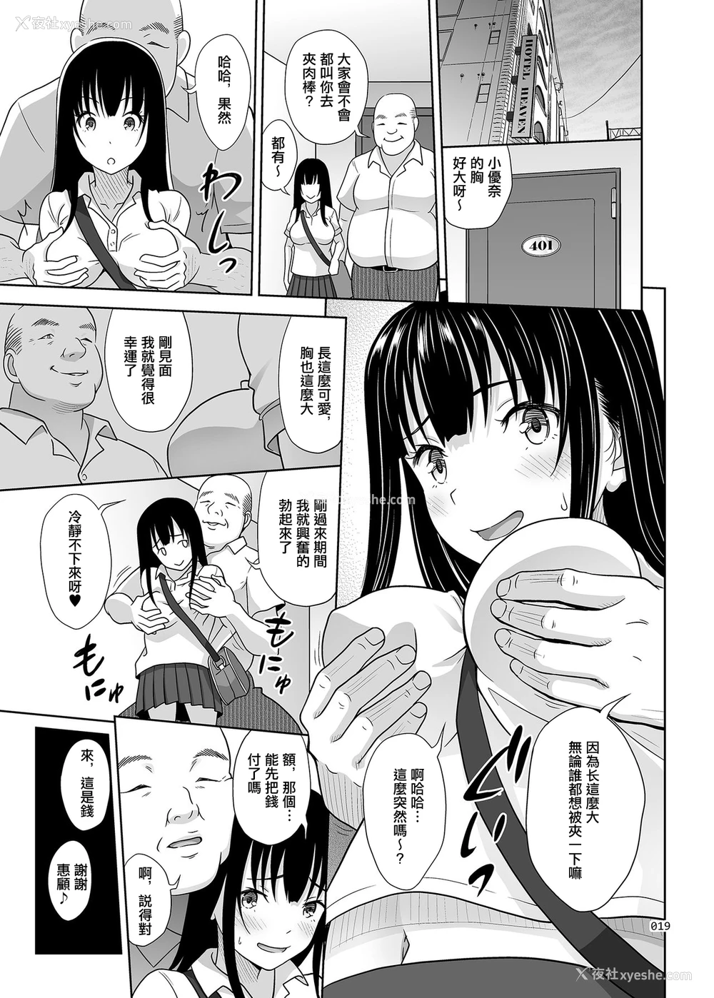 18P - [暗中模索 (まるころんど)] 优奈ちゃんの一日 [中国翻訳] [DL版]