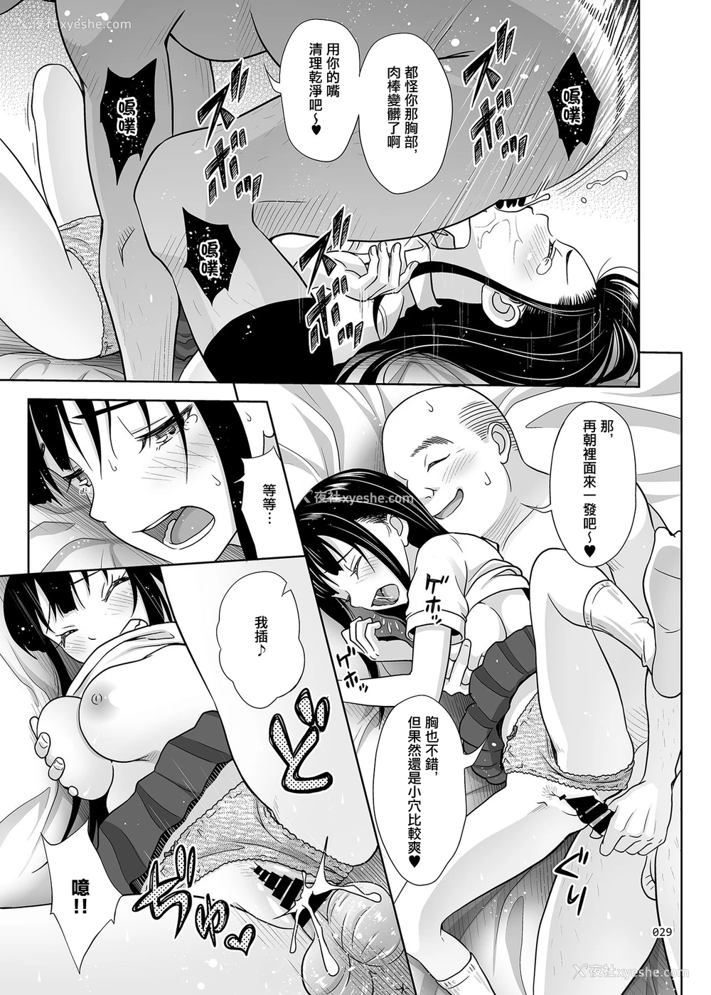 28P - [暗中模索 (まるころんど)] 优奈ちゃんの一日 [中国翻訳] [DL版]