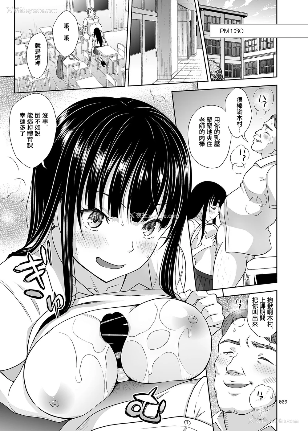 8P - [暗中模索 (まるころんど)] 优奈ちゃんの一日 [中国翻訳] [DL版]