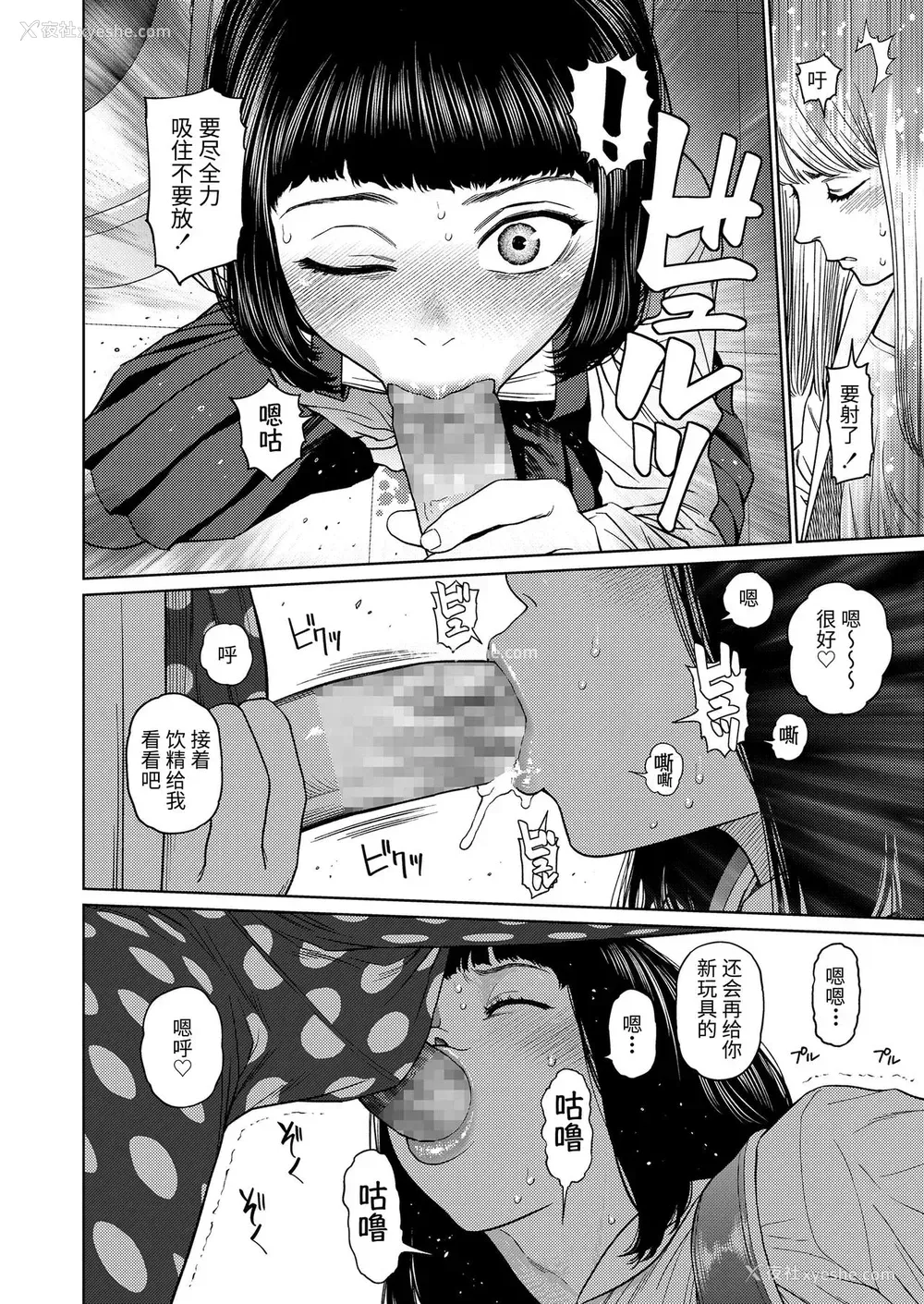 2P - [东山翔] ガールラヴ・ダイアリー EX1 QUARANTINE (COMIC LO 2020年11月号) [中国翻訳] [DL版]