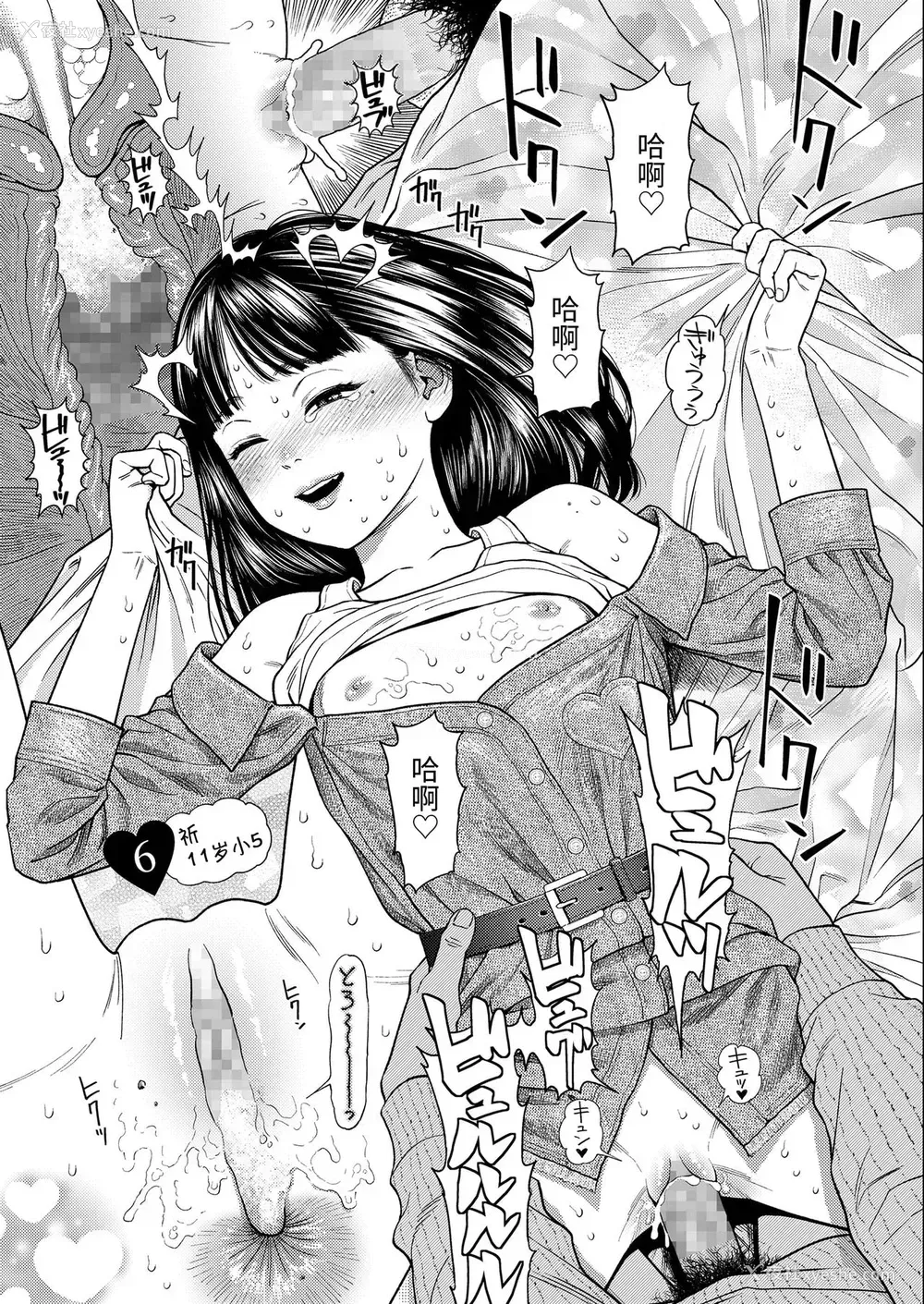 7P - [东山翔] ガールラヴ・ダイアリー EX1 QUARANTINE (COMIC LO 2020年11月号) [中国翻訳] [DL版]