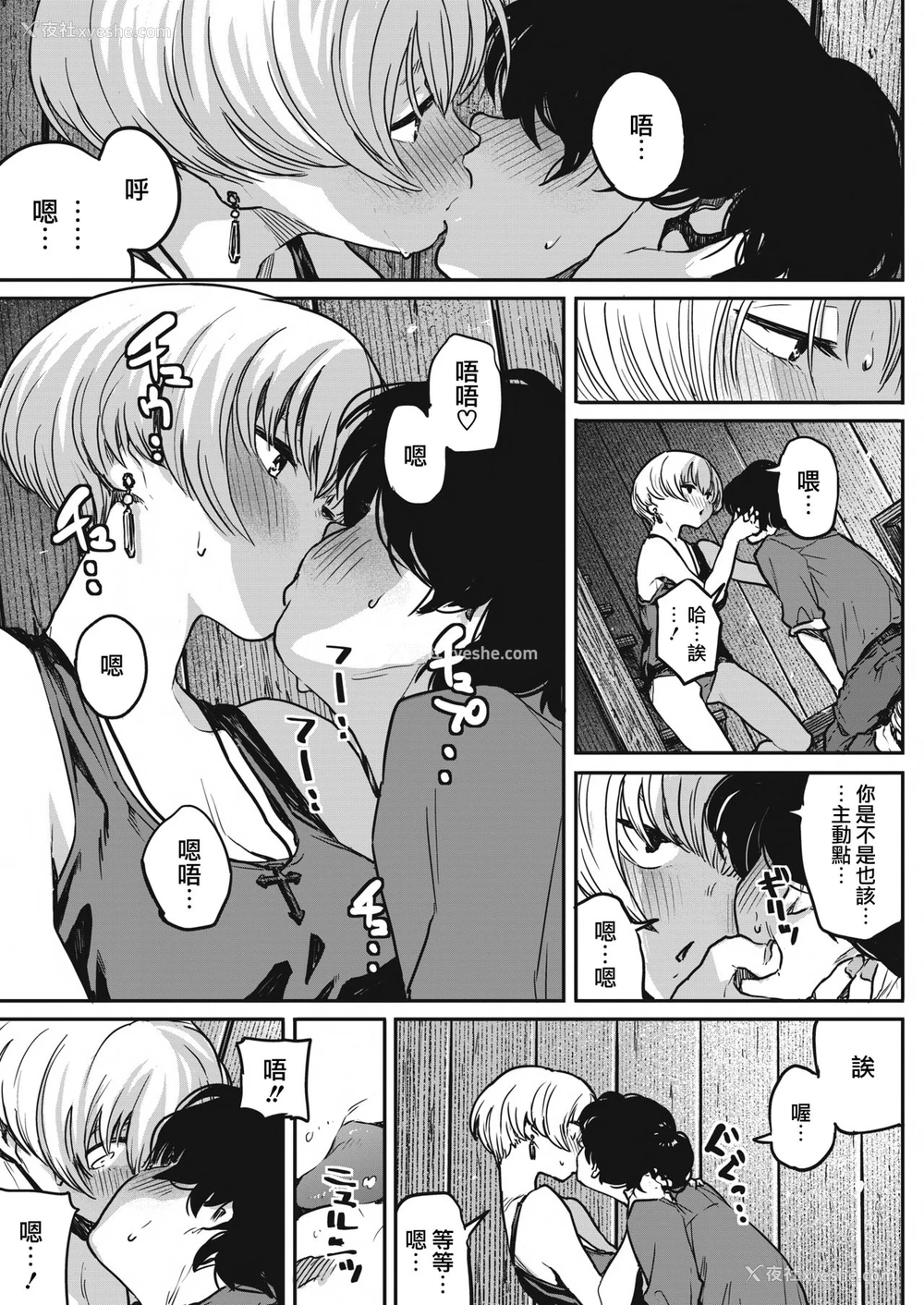 10P - [高柳カツヤ] ぶちまわし恋物语 (コミックホットミルク 2017年1月号) [中国翻訳] [DL版]
