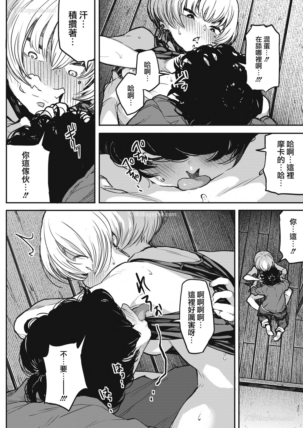 13P - [高柳カツヤ] ぶちまわし恋物语 (コミックホットミルク 2017年1月号) [中国翻訳] [DL版]