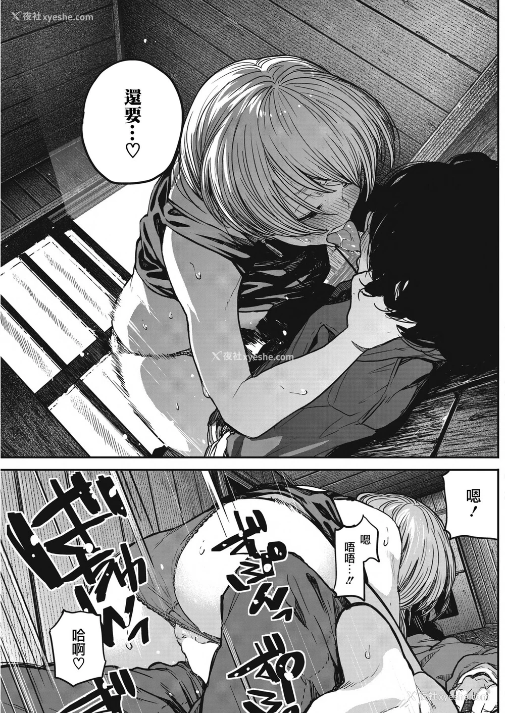 22P - [高柳カツヤ] ぶちまわし恋物语 (コミックホットミルク 2017年1月号) [中国翻訳] [DL版]