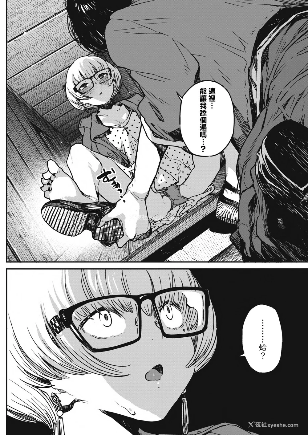 5P - [高柳カツヤ] ぶちまわし恋物语 (コミックホットミルク 2017年1月号) [中国翻訳] [DL版]
