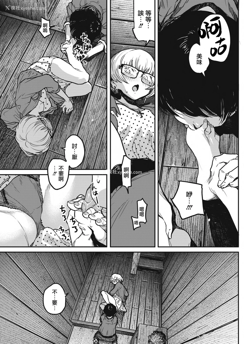 6P - [高柳カツヤ] ぶちまわし恋物语 (コミックホットミルク 2017年1月号) [中国翻訳] [DL版]