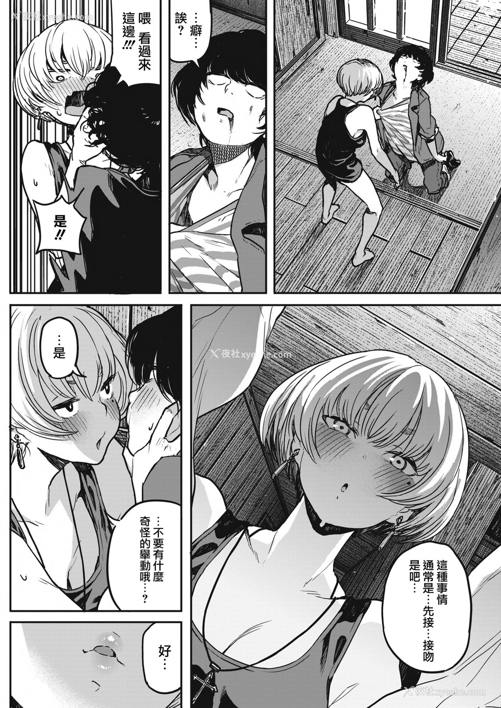 9P - [高柳カツヤ] ぶちまわし恋物语 (コミックホットミルク 2017年1月号) [中国翻訳] [DL版]