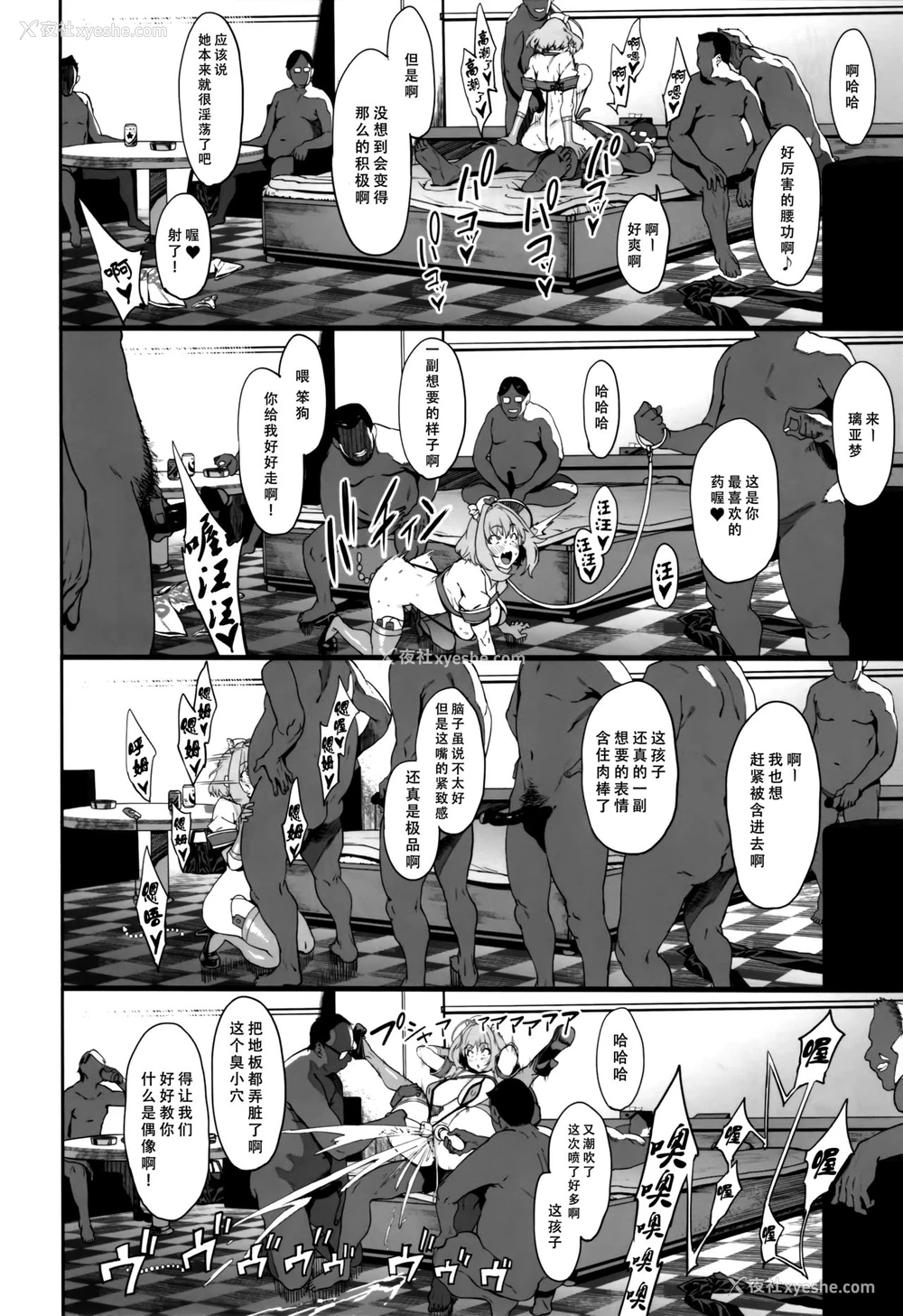 27P - (C96) [ピアニッシモ (ピジャ)] ユメミルクスリ (アイドルマスターシンデレラガールズ) [中国翻訳]