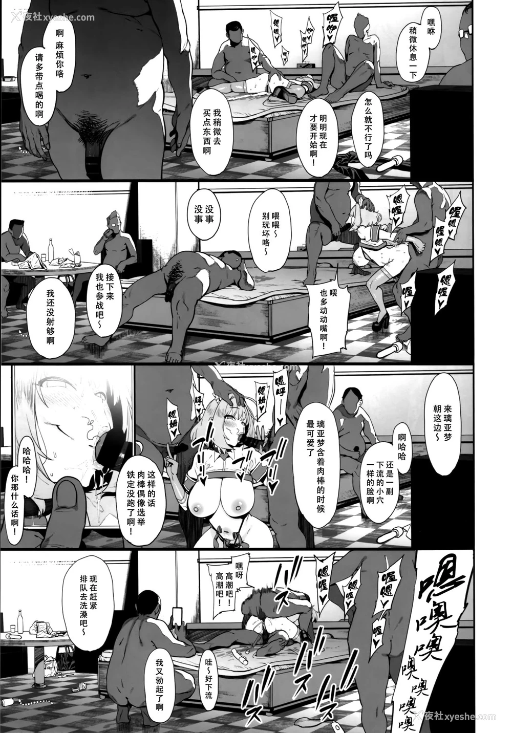 28P - (C96) [ピアニッシモ (ピジャ)] ユメミルクスリ (アイドルマスターシンデレラガールズ) [中国翻訳]