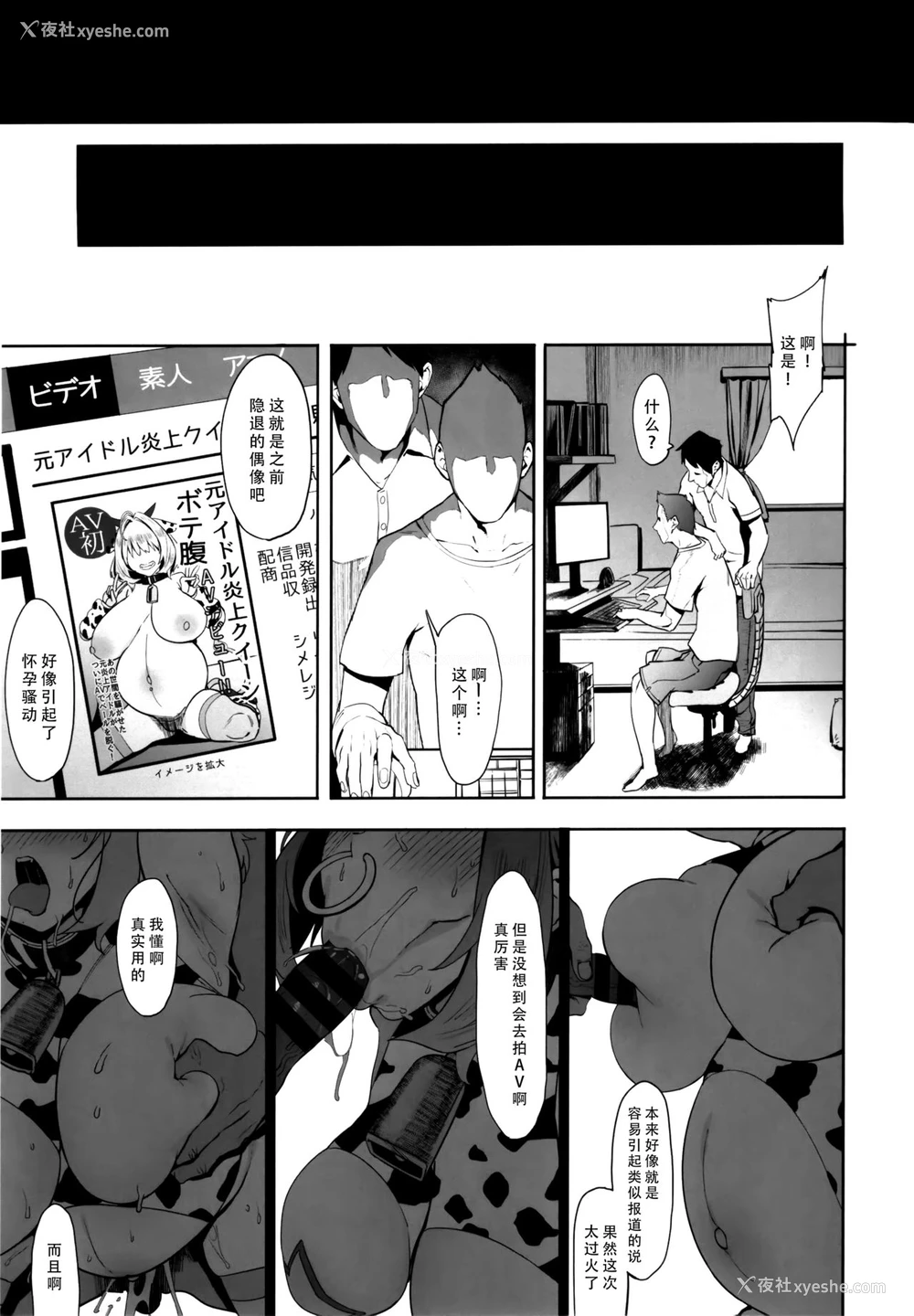 32P - (C96) [ピアニッシモ (ピジャ)] ユメミルクスリ (アイドルマスターシンデレラガールズ) [中国翻訳]