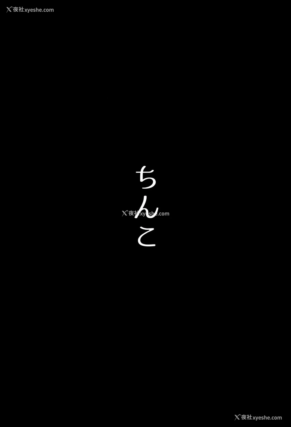 35P - (C96) [ピアニッシモ (ピジャ)] ユメミルクスリ (アイドルマスターシンデレラガールズ) [中国翻訳]