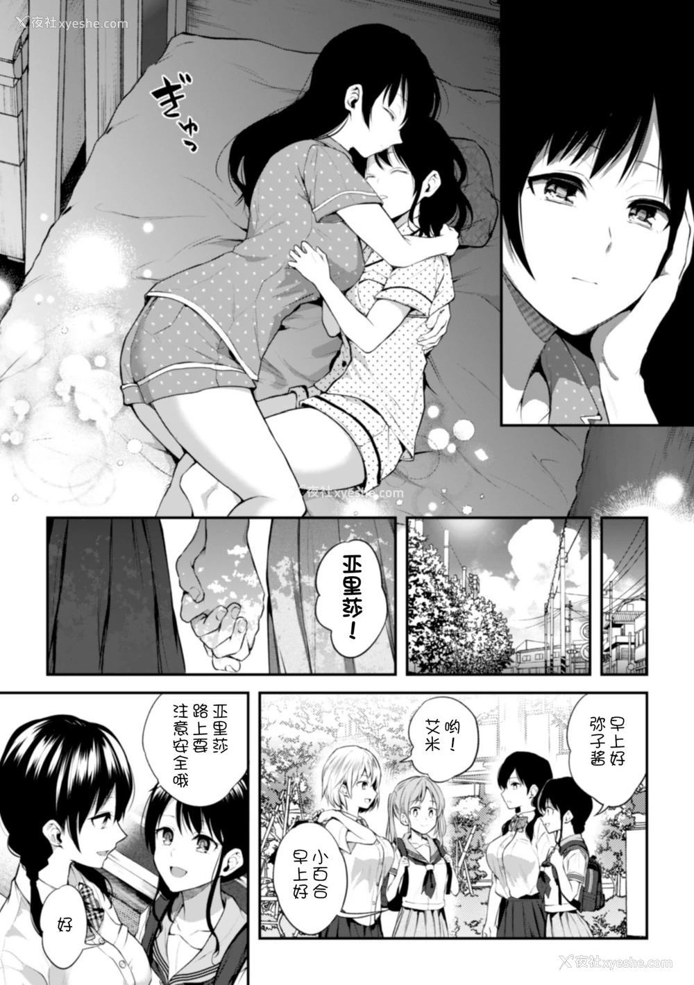24P - [长代ルージュ] お姉ちゃんの怖いキス (二次元コミックマガジン 近亲百合エッチ Vol.1) [中国翻訳] [DL版]