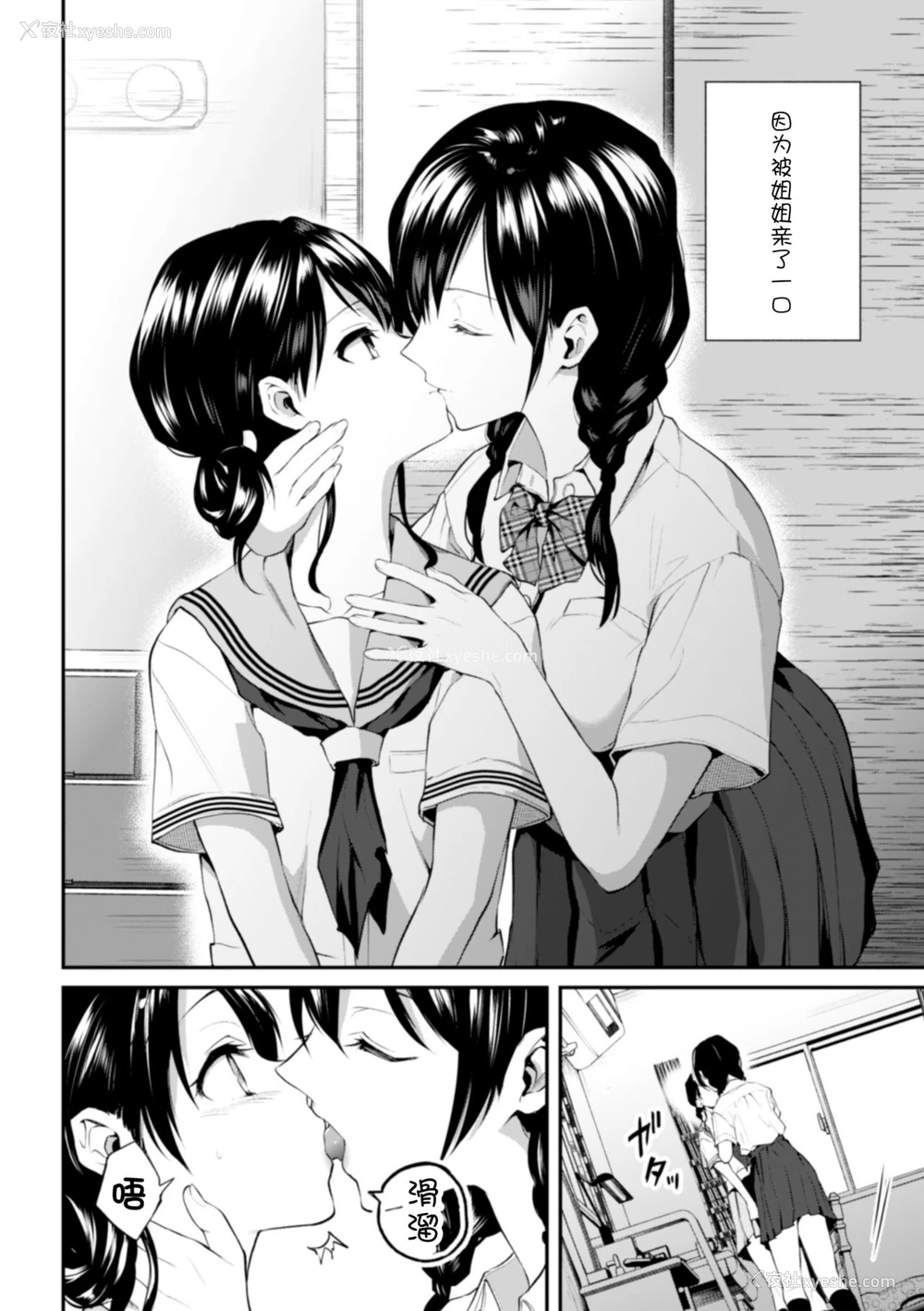 3P - [长代ルージュ] お姉ちゃんの怖いキス (二次元コミックマガジン 近亲百合エッチ Vol.1) [中国翻訳] [DL版]