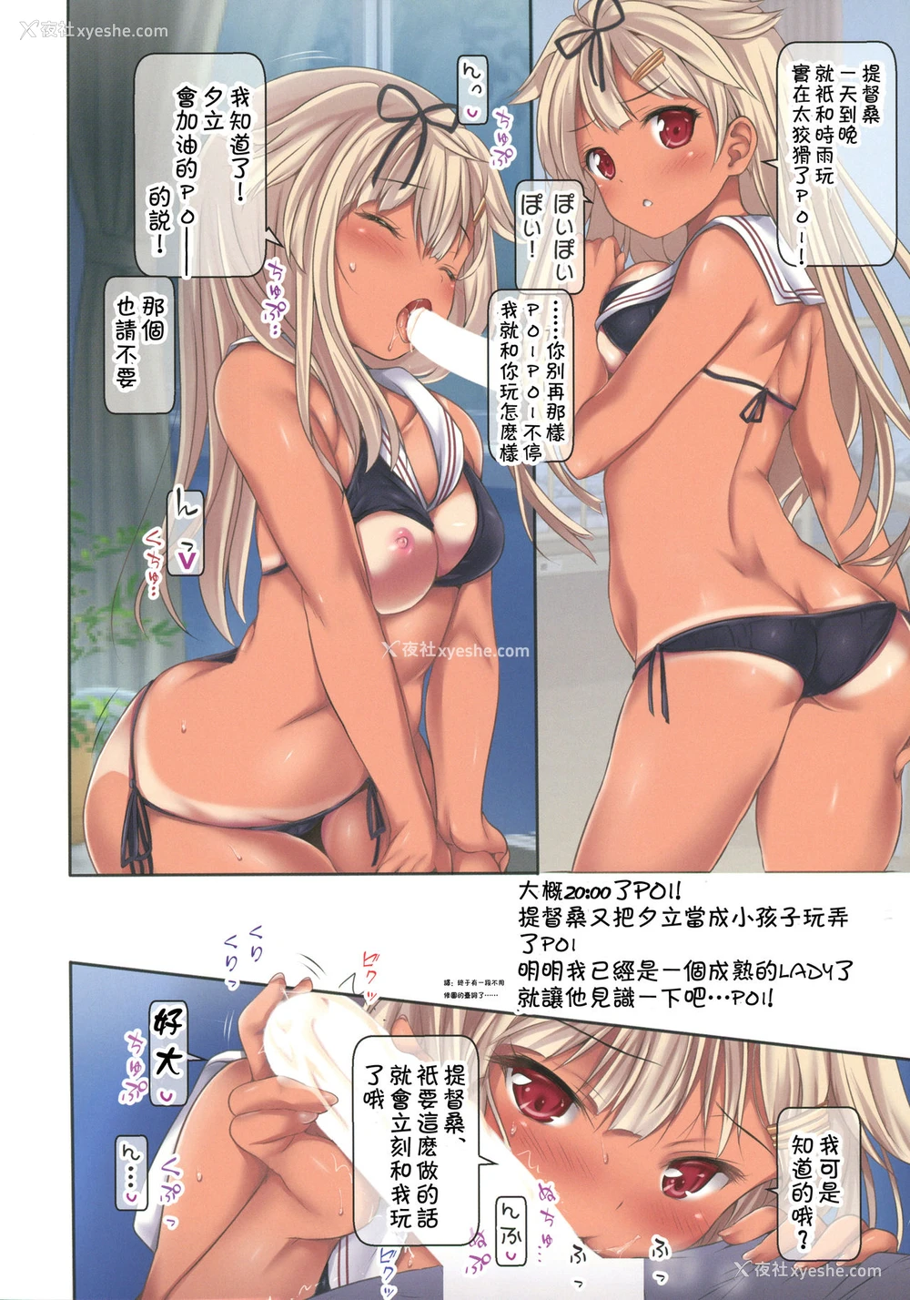 19P - (C92) [虹元少女 (虹元ひろk)] 提督の中休み。改 (舰队これくしょん -舰これ-) [中国翻訳]