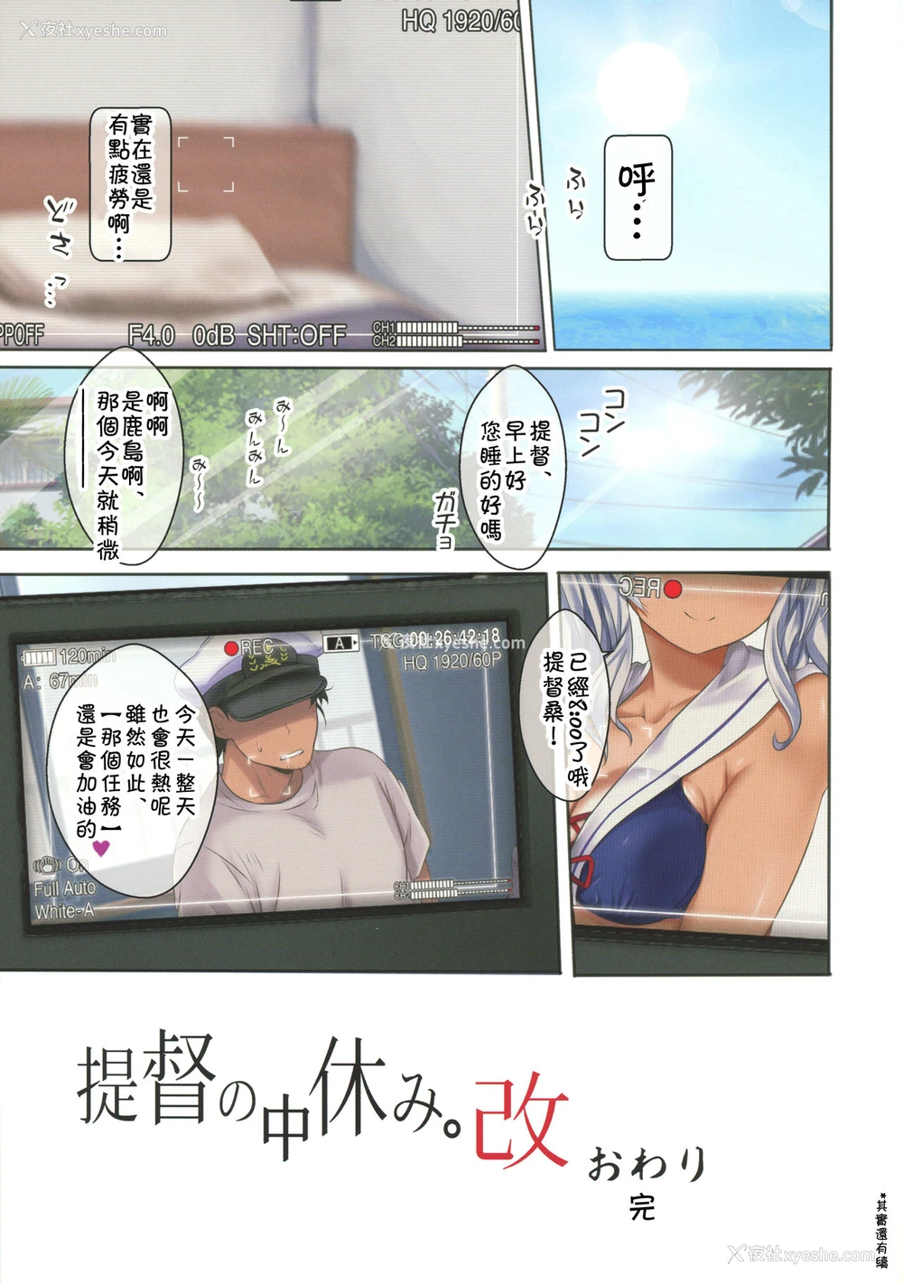 32P - (C92) [虹元少女 (虹元ひろk)] 提督の中休み。改 (舰队これくしょん -舰これ-) [中国翻訳]