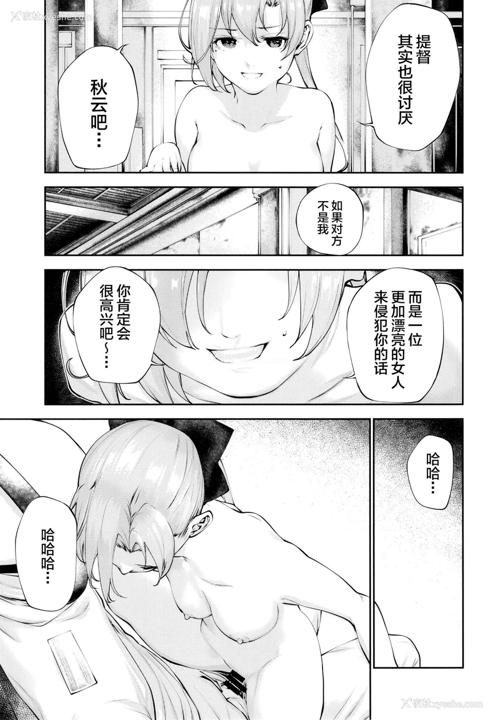17P - [きつねのてら (bouko)] こうでもしなきゃ秋云さん25歳が提督とハメる机会一生来ないでしょ (舰队これくしょん -舰これ-) [中国翻訳] [DL版]