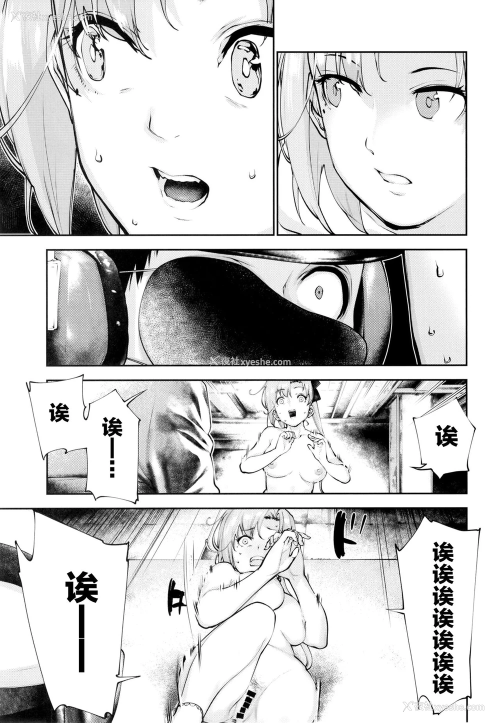 19P - [きつねのてら (bouko)] こうでもしなきゃ秋云さん25歳が提督とハメる机会一生来ないでしょ (舰队これくしょん -舰これ-) [中国翻訳] [DL版]