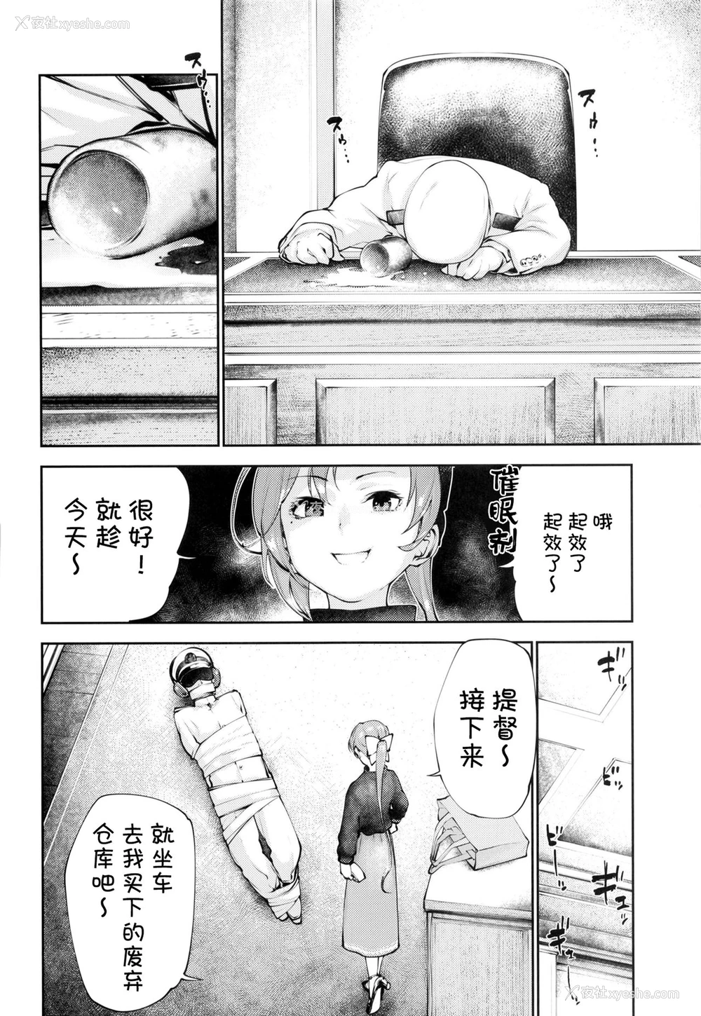 4P - [きつねのてら (bouko)] こうでもしなきゃ秋云さん25歳が提督とハメる机会一生来ないでしょ (舰队これくしょん -舰これ-) [中国翻訳] [DL版]