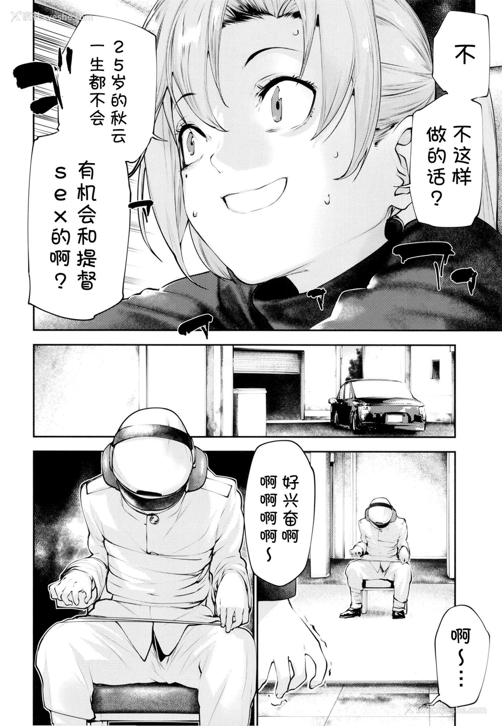 6P - [きつねのてら (bouko)] こうでもしなきゃ秋云さん25歳が提督とハメる机会一生来ないでしょ (舰队これくしょん -舰これ-) [中国翻訳] [DL版]