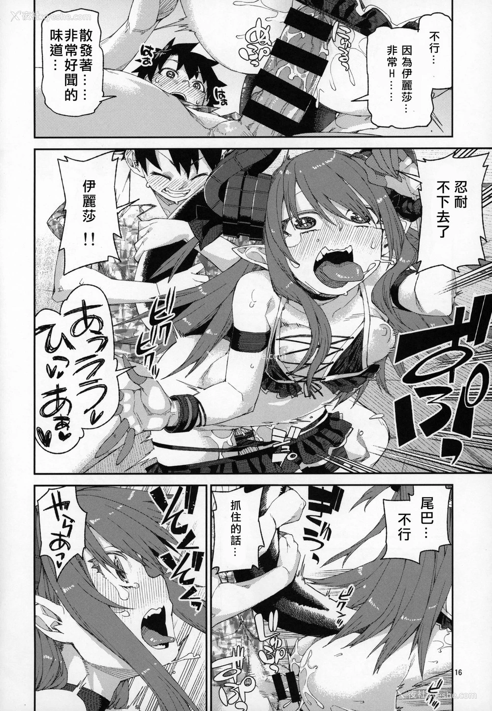 17P - (C96) [じこまんぞく (秋月伊槻)] 夏の过激な圣杯狂化 (Fate/Grand Order)[中国翻訳]