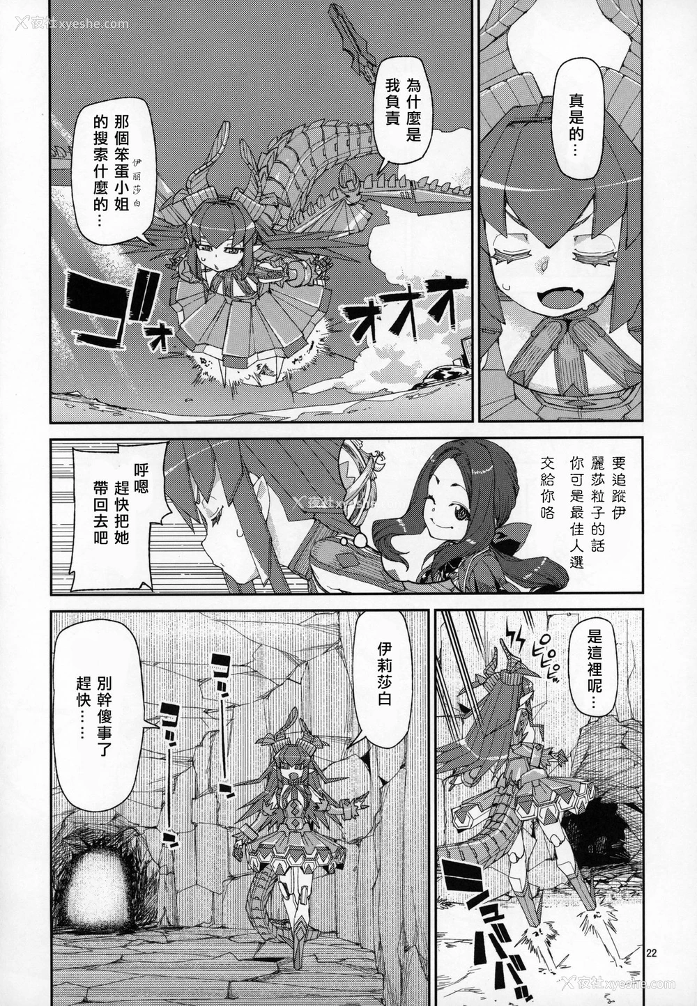 23P - (C96) [じこまんぞく (秋月伊槻)] 夏の过激な圣杯狂化 (Fate/Grand Order)[中国翻訳]