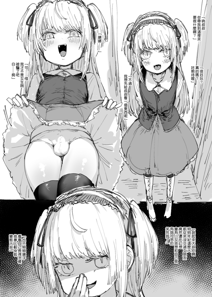 [013] 嘴臭ㄒ鬼 [中国语]