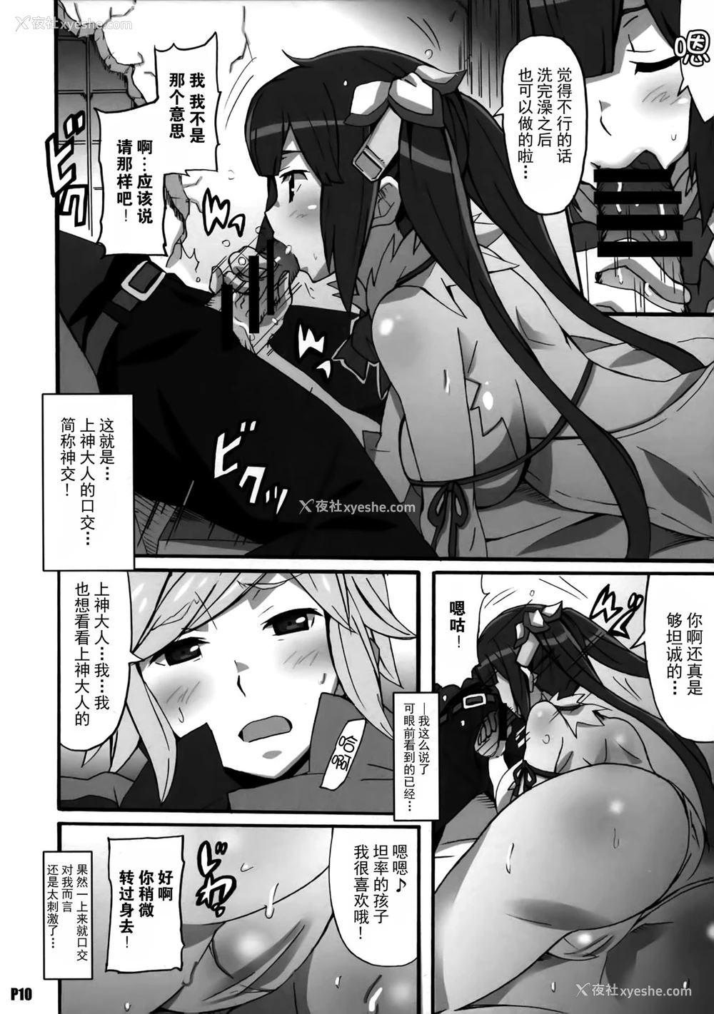 10P - (サンクリ2015 Summer) [はっちゃけ荘 (PONPON)] 匿名の女神たち (ダンジョンに出会いを求めるのは间违っているだろうか) [中国翻訳]