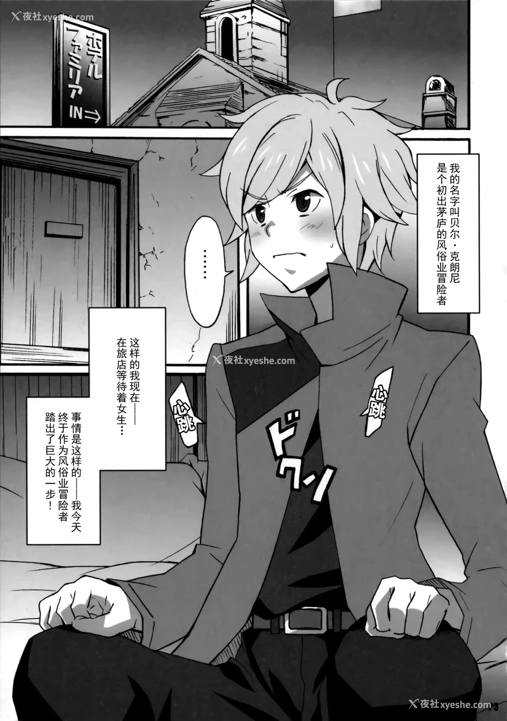 3P - (サンクリ2015 Summer) [はっちゃけ荘 (PONPON)] 匿名の女神たち (ダンジョンに出会いを求めるのは间违っているだろうか) [中国翻訳]