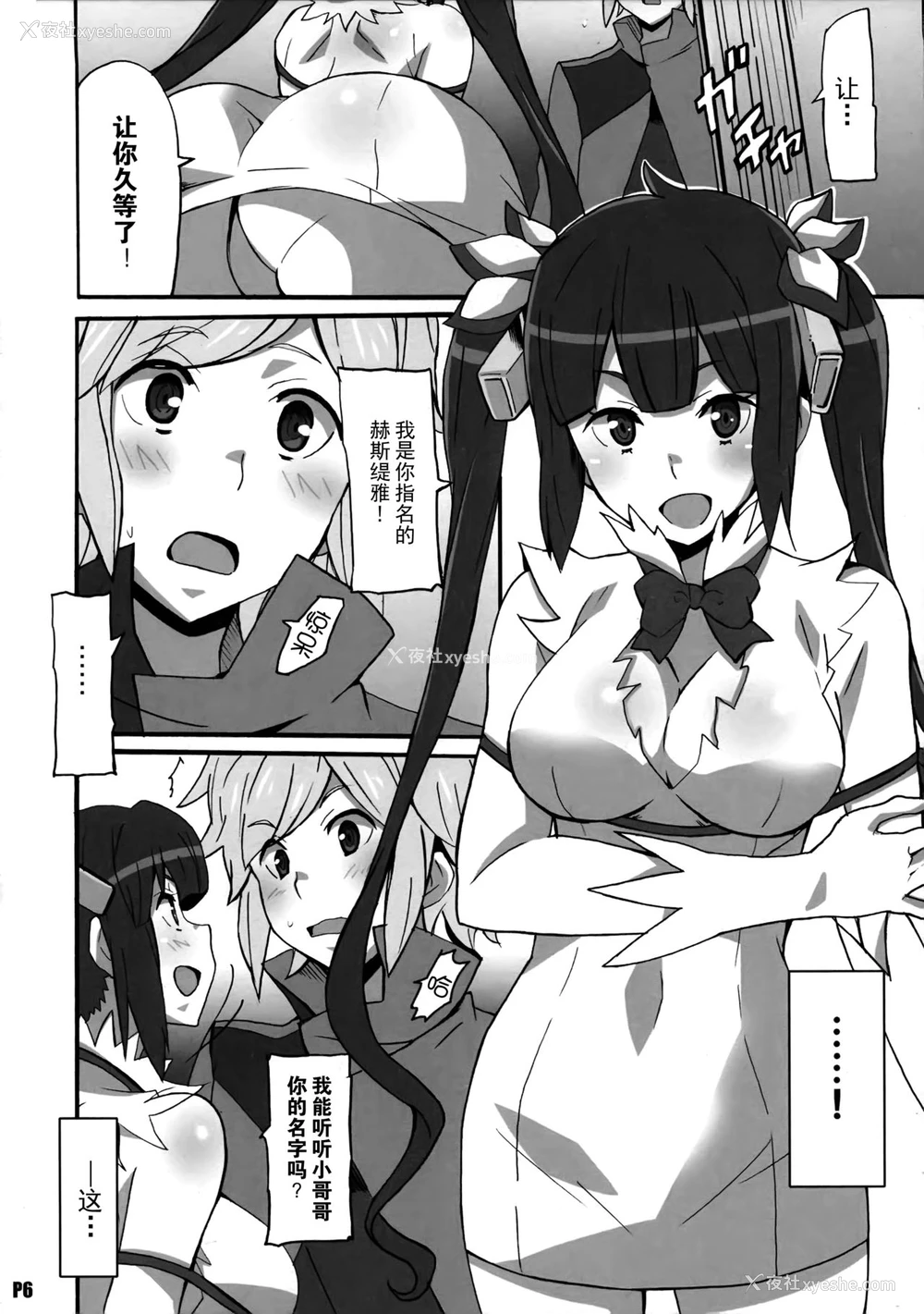 6P - (サンクリ2015 Summer) [はっちゃけ荘 (PONPON)] 匿名の女神たち (ダンジョンに出会いを求めるのは间违っているだろうか) [中国翻訳]