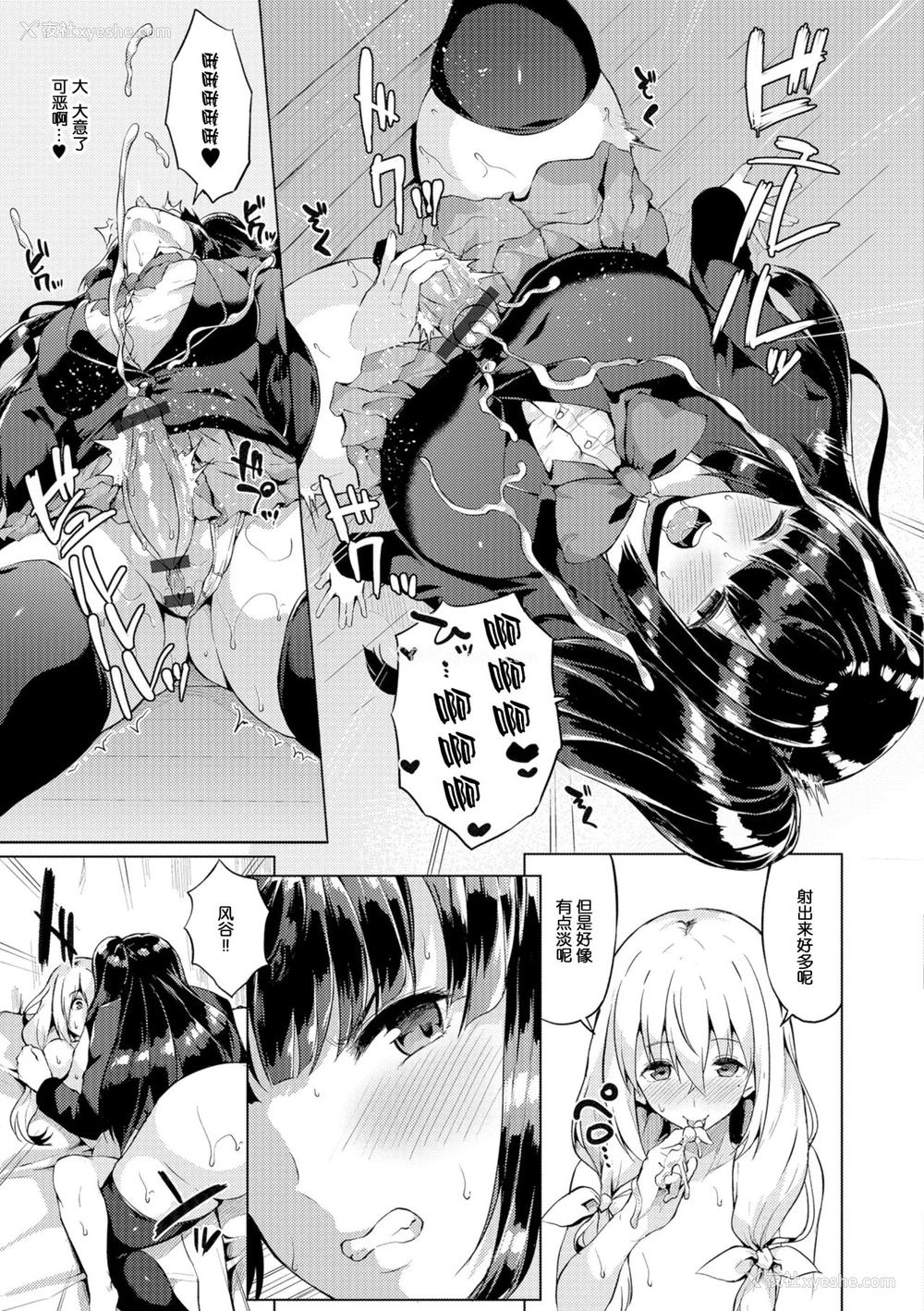7P - [春日まゆ] ふたなり荘のおとこのこ 5 (ふたなりフレンズ! 05) [中国翻訳]