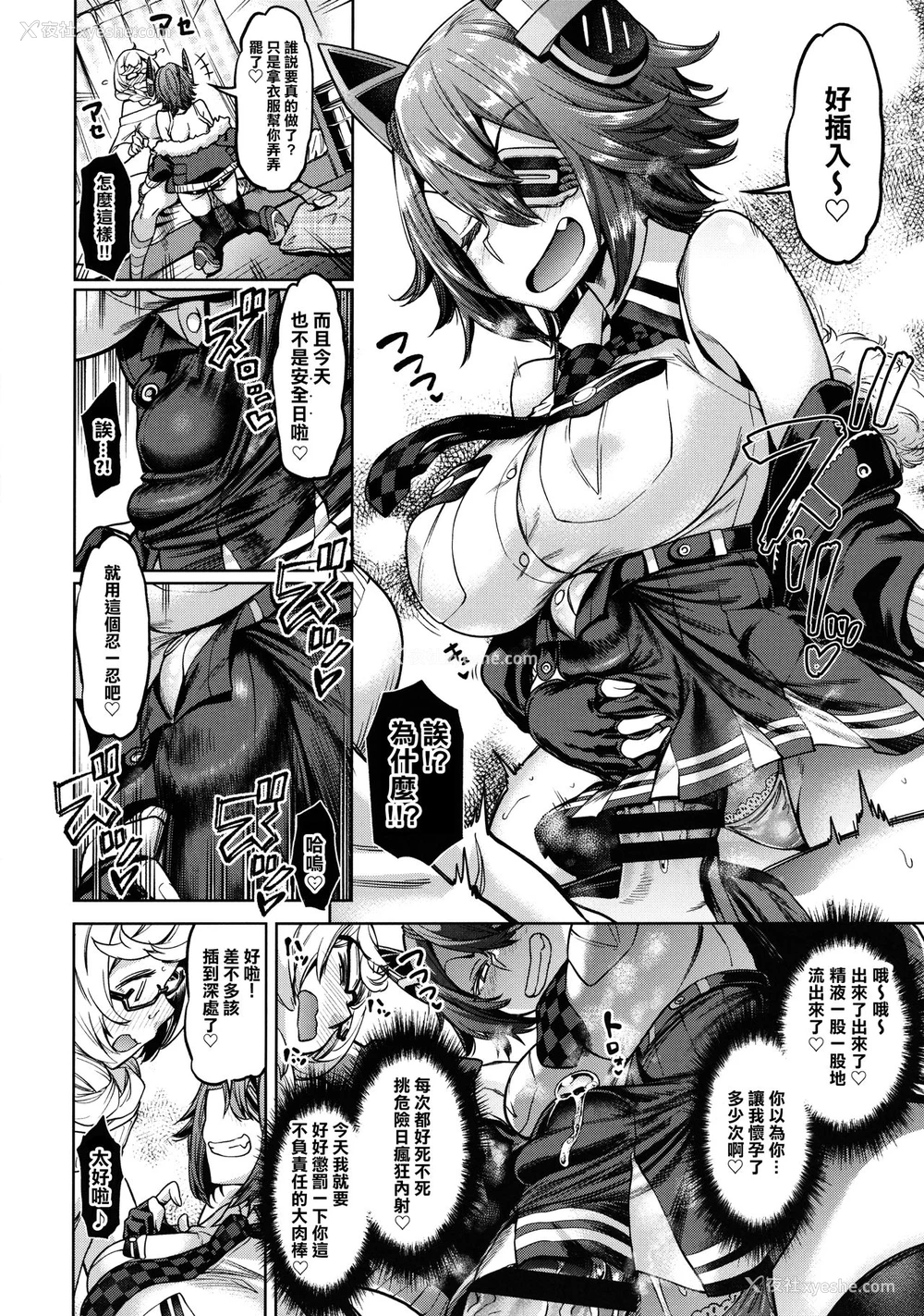 4P - (C97) [だむlabo (だむ)] 天龙ちゃん服を买う! 〜集积地栖姫に生ハメ♥ドッキリ编〜 (舰队これくしょん -舰これ-) [中国翻訳]
