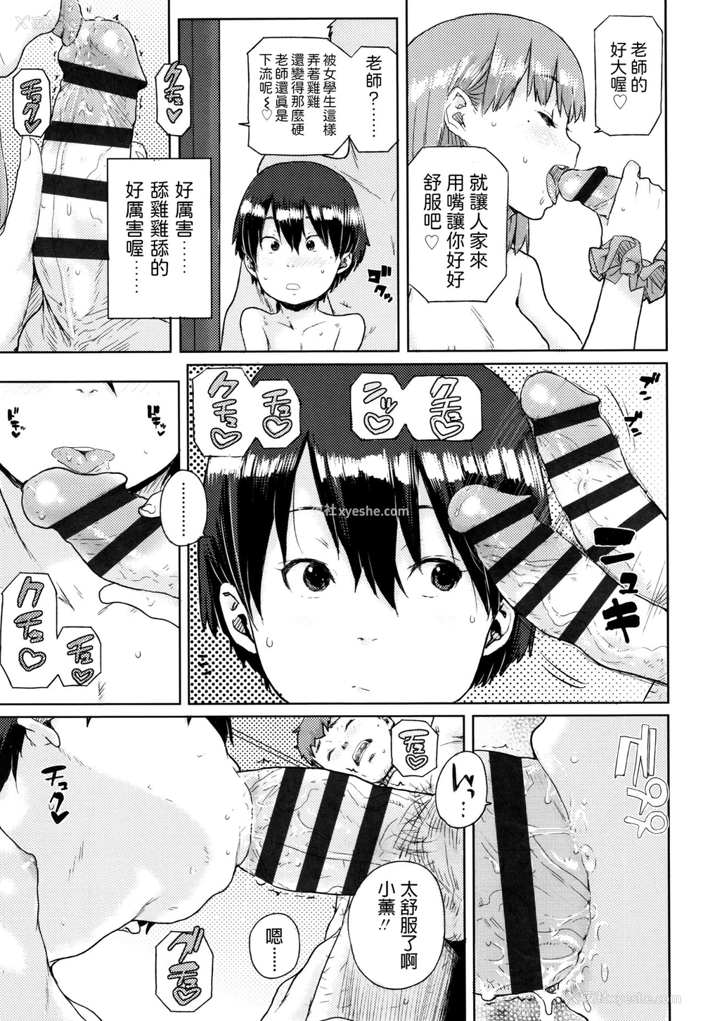 11P - [ポンスケ] 女の子开花 (ちびっこエッチ) [中国翻訳]