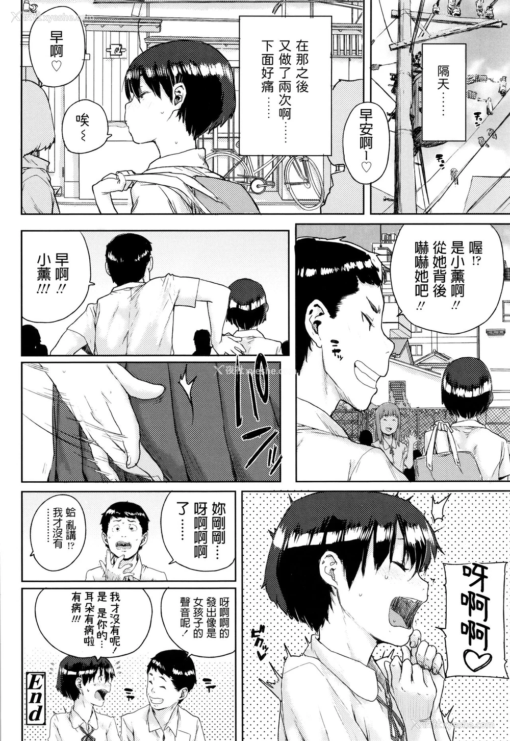 22P - [ポンスケ] 女の子开花 (ちびっこエッチ) [中国翻訳]