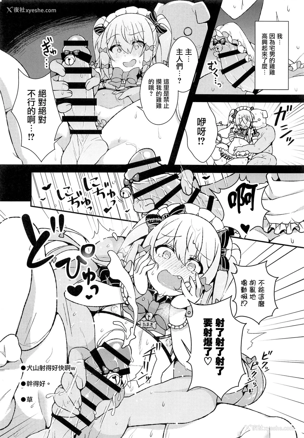 10P - (C97) [あらと屋 (あらと安里)] 犬山たまきが马并みちんぽなんかに负けるわけないだろ! (犬山たまき) [中国翻訳]