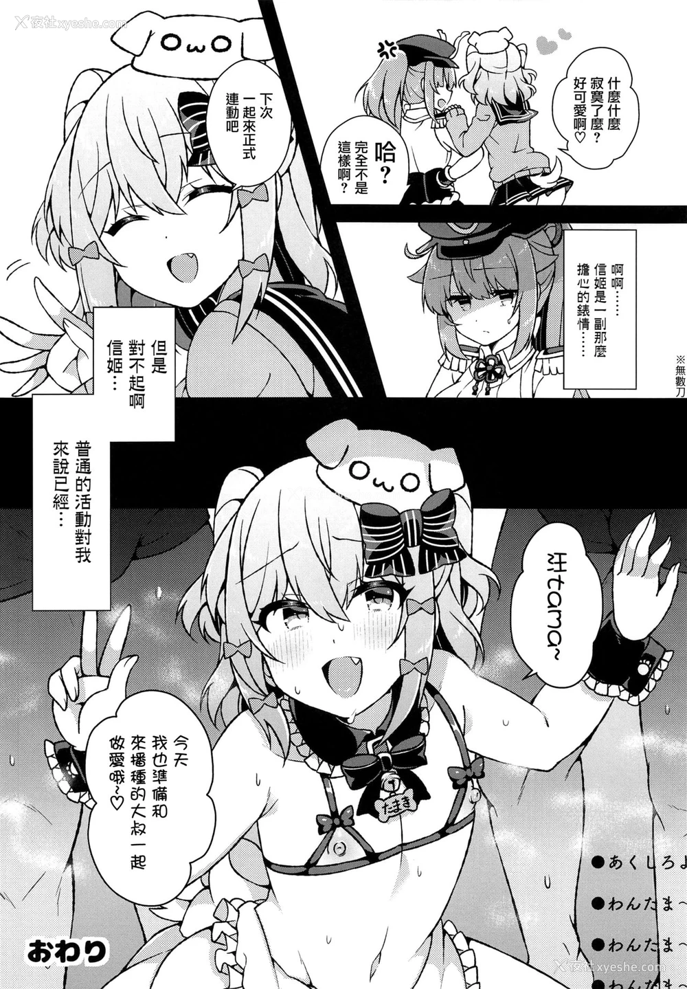 14P - (C97) [あらと屋 (あらと安里)] 犬山たまきが马并みちんぽなんかに负けるわけないだろ! (犬山たまき) [中国翻訳]