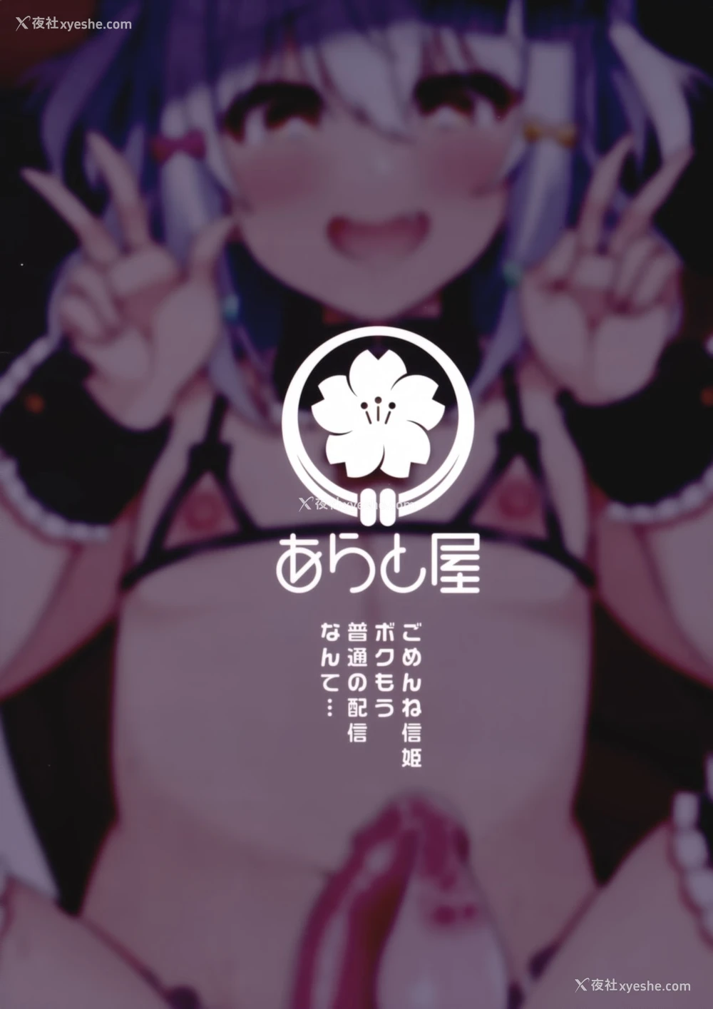 18P - (C97) [あらと屋 (あらと安里)] 犬山たまきが马并みちんぽなんかに负けるわけないだろ! (犬山たまき) [中国翻訳]