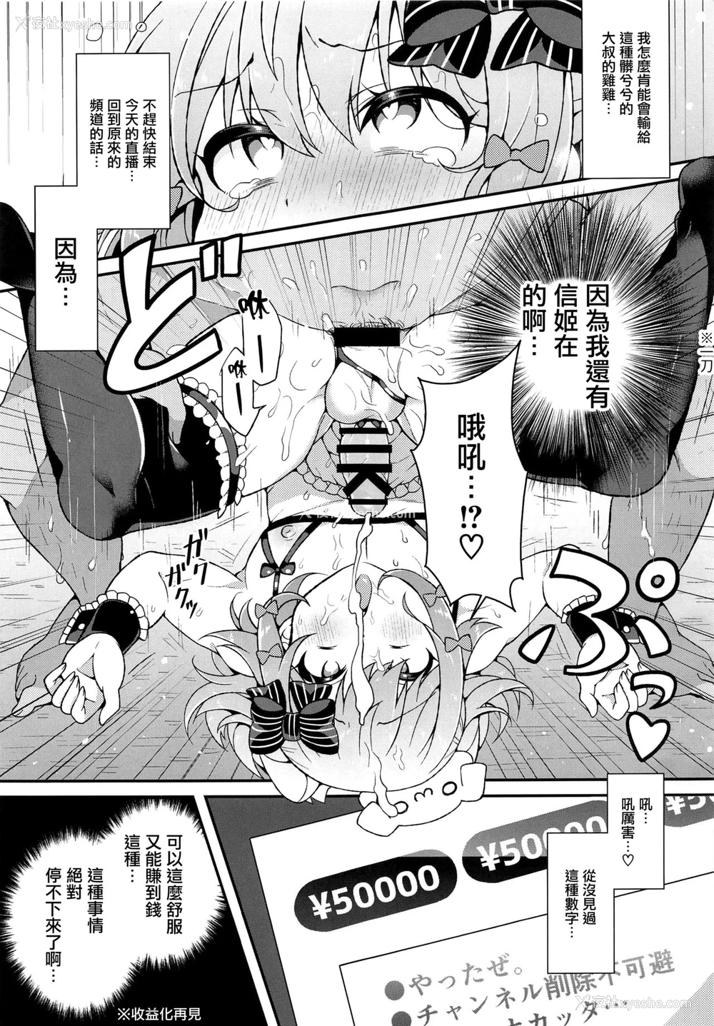 7P - (C97) [あらと屋 (あらと安里)] 犬山たまきが马并みちんぽなんかに负けるわけないだろ! (犬山たまき) [中国翻訳]