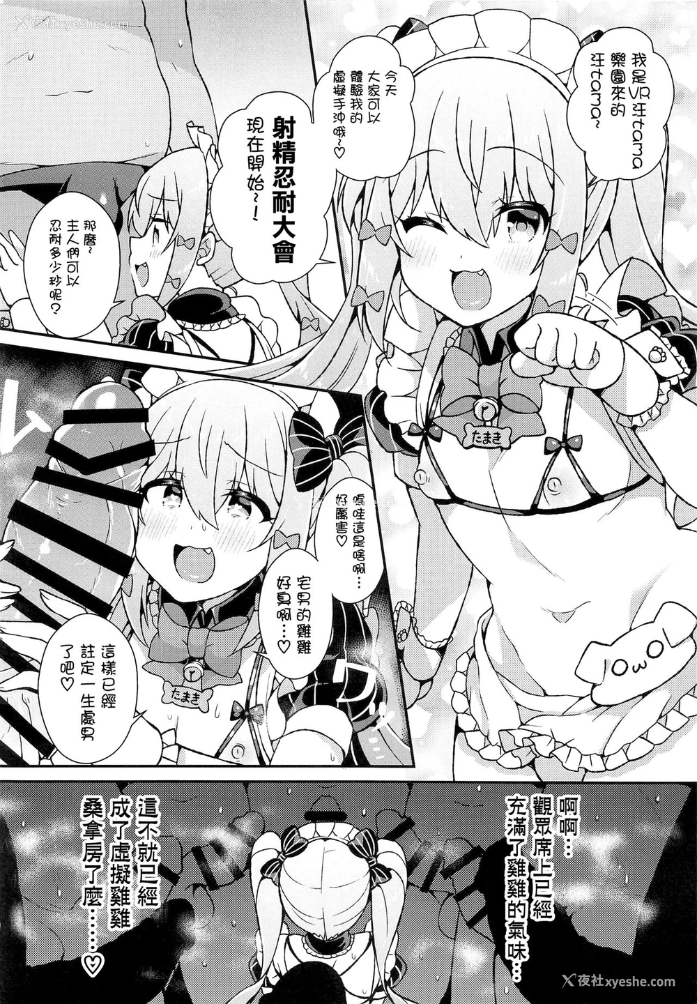 8P - (C97) [あらと屋 (あらと安里)] 犬山たまきが马并みちんぽなんかに负けるわけないだろ! (犬山たまき) [中国翻訳]