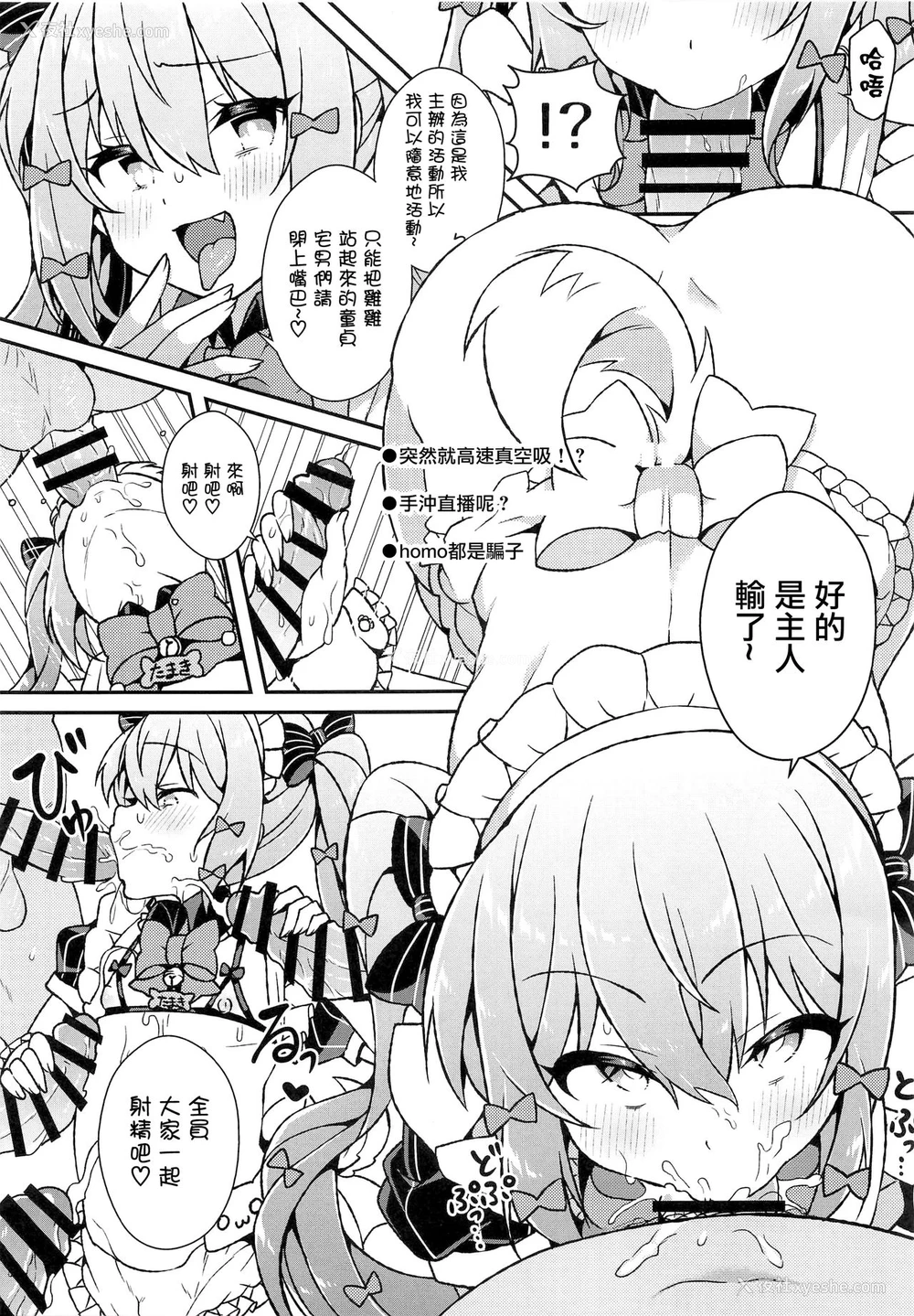 9P - (C97) [あらと屋 (あらと安里)] 犬山たまきが马并みちんぽなんかに负けるわけないだろ! (犬山たまき) [中国翻訳]
