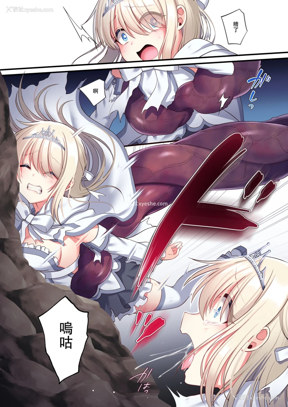 12P - [矢印キー (星名めいと)] 呪いの指轮でゲームオーバー [中国翻訳]