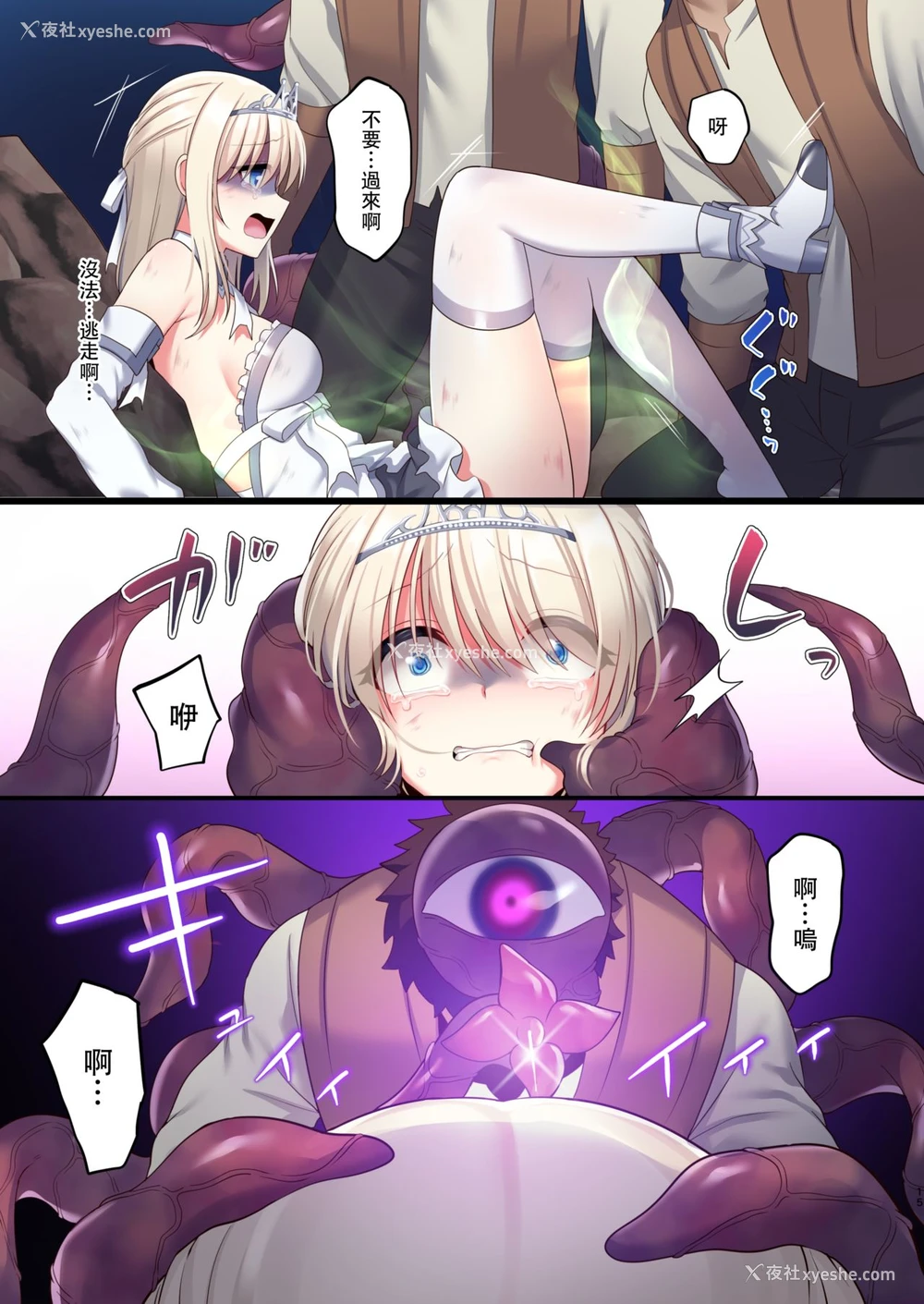 15P - [矢印キー (星名めいと)] 呪いの指轮でゲームオーバー [中国翻訳]