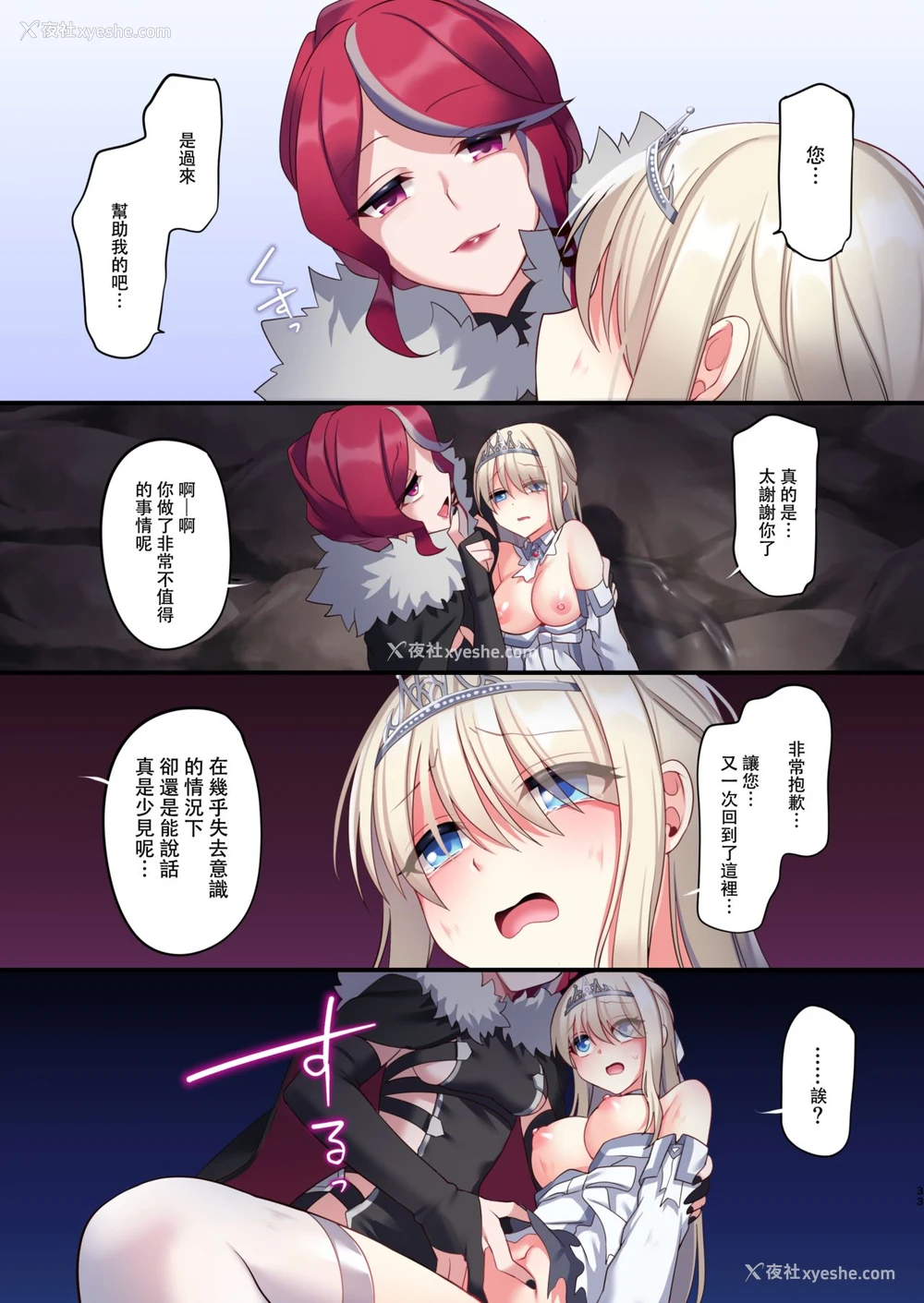 33P - [矢印キー (星名めいと)] 呪いの指轮でゲームオーバー [中国翻訳]