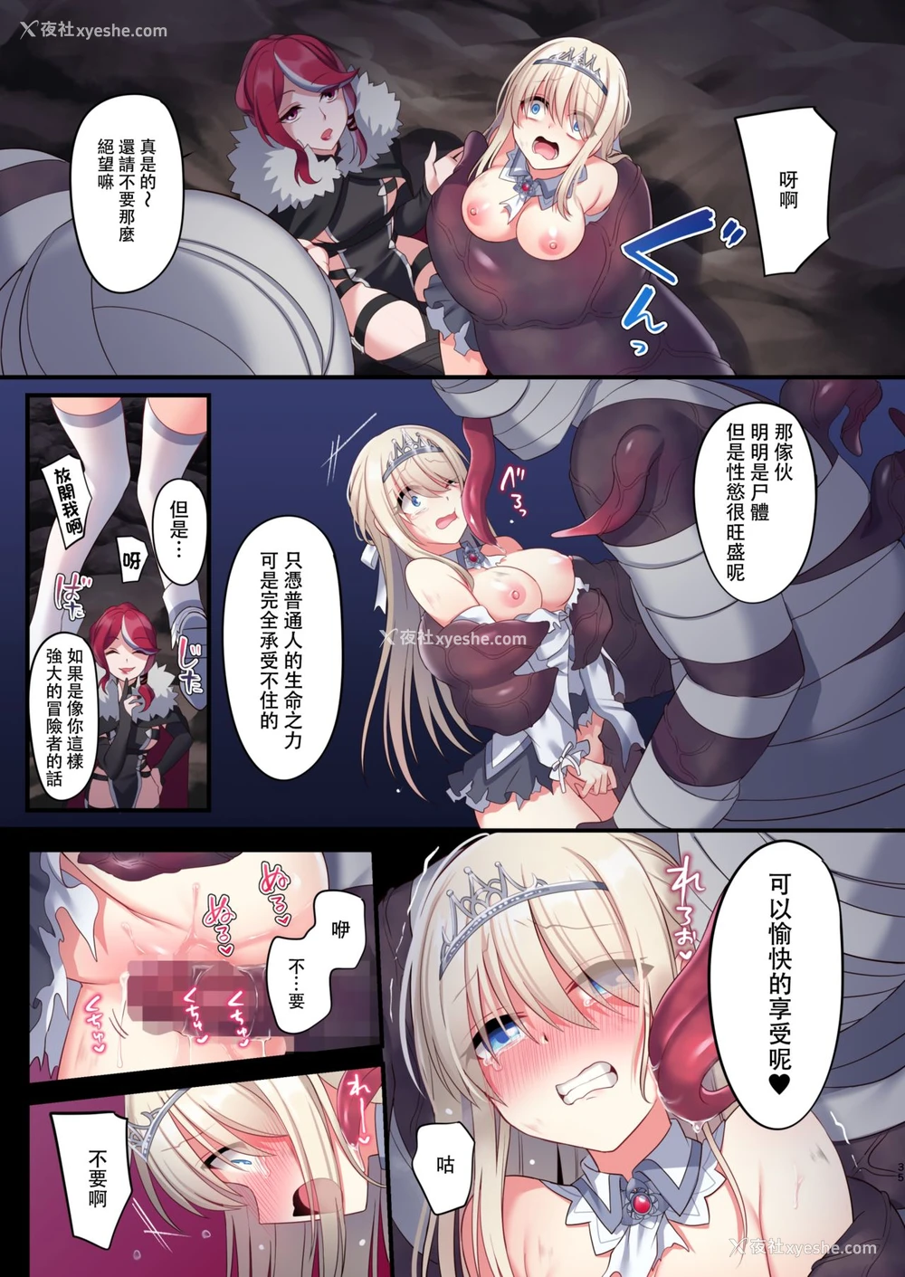35P - [矢印キー (星名めいと)] 呪いの指轮でゲームオーバー [中国翻訳]