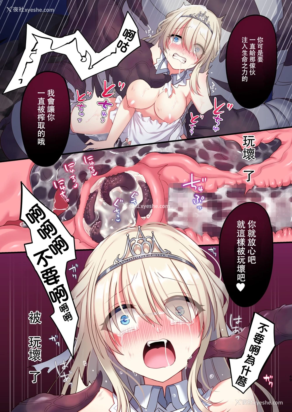 49P - [矢印キー (星名めいと)] 呪いの指轮でゲームオーバー [中国翻訳]
