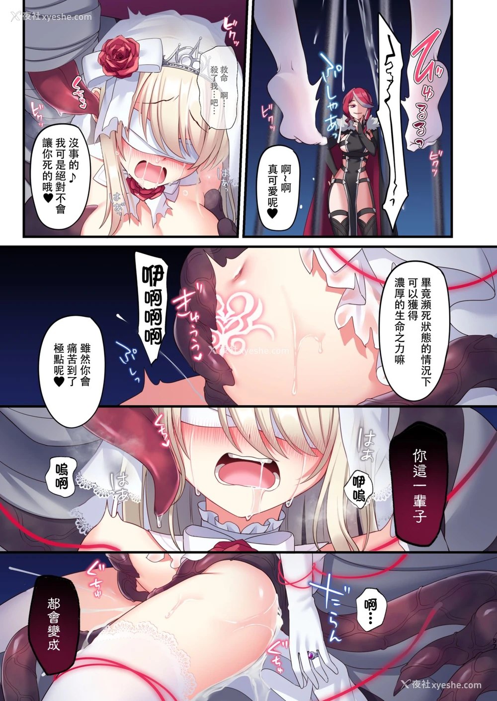 56P - [矢印キー (星名めいと)] 呪いの指轮でゲームオーバー [中国翻訳]